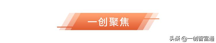 智富早班车丨地产稳定A股军心，中证1000期指期权获批