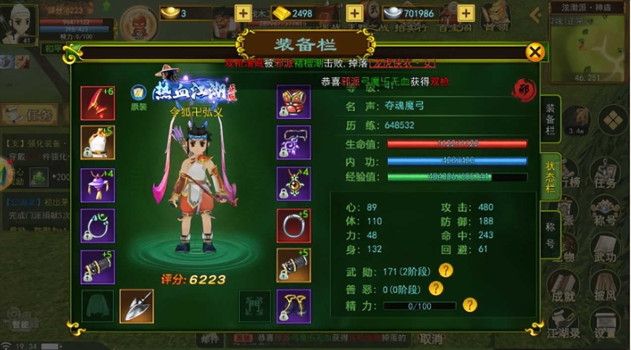 热血江湖怀旧版弓箭技能视频,热血江湖手游弓箭手最强攻略