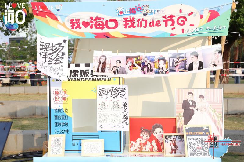 欢聚椰城撒欢趣游“我爱海口我们的节日”活动开幕