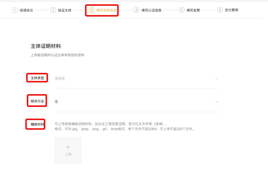 微信视频号认证企业认证流程,微信视频号认证行业怎么选