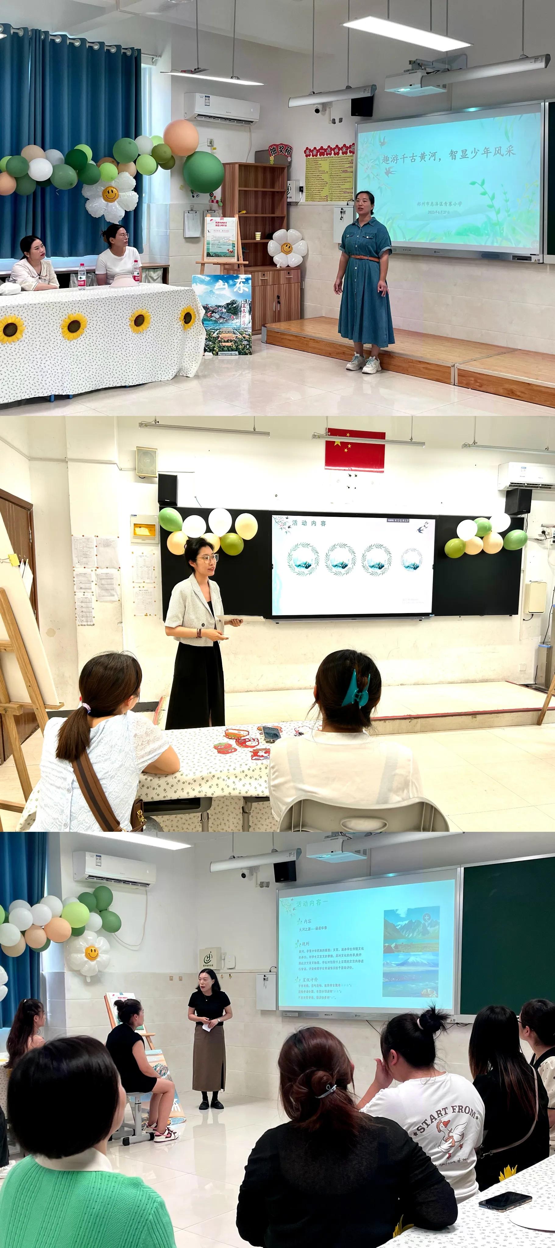 趣游千古黄河，智显少年风采——惠济区青寨小学无纸笔测评