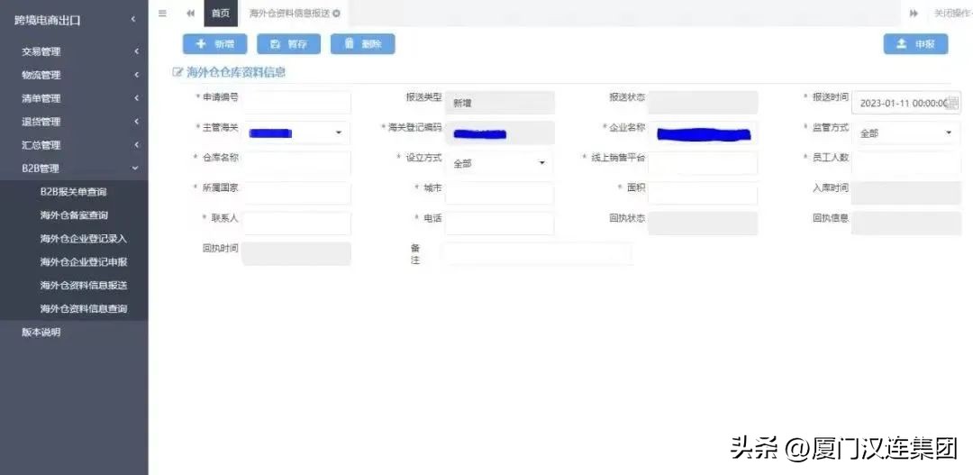 跨境电商海外仓的监管流程,跨境电商海外仓如何操作