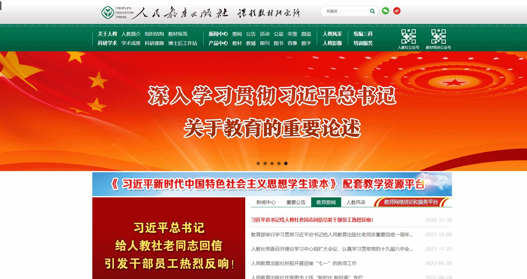 教师必备的21个资源网站,教师资源分享平台有哪些