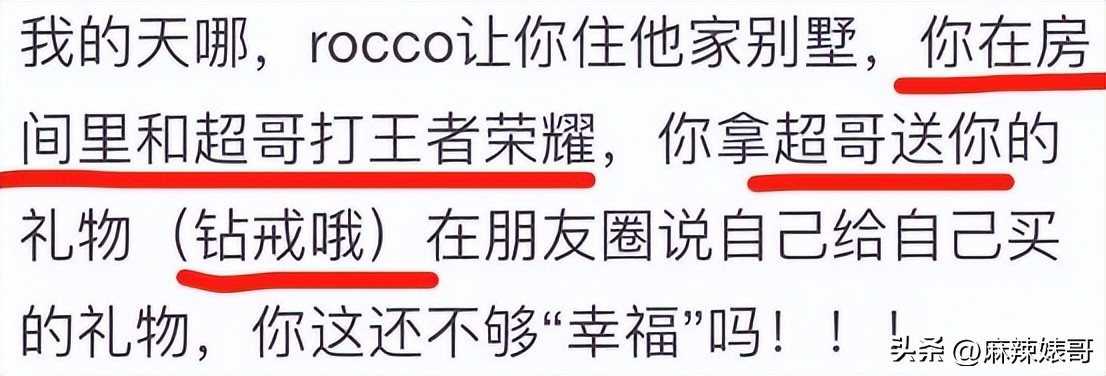 网红Naomi这3000字的小作文看得我脸红，没有羞耻心是真可怕啊