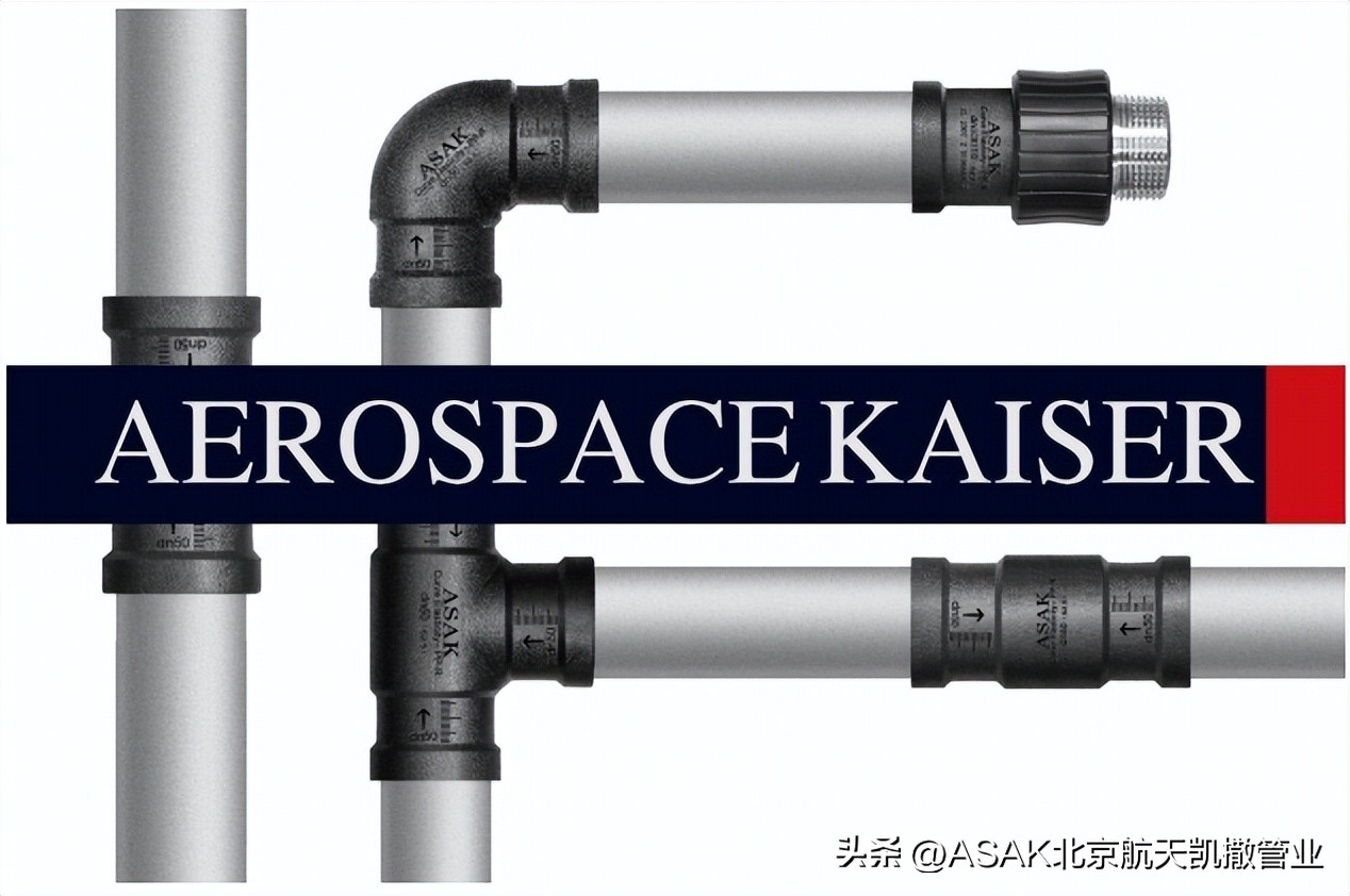 航天凯撒铝塑复合管,钢铝复合管国家标准