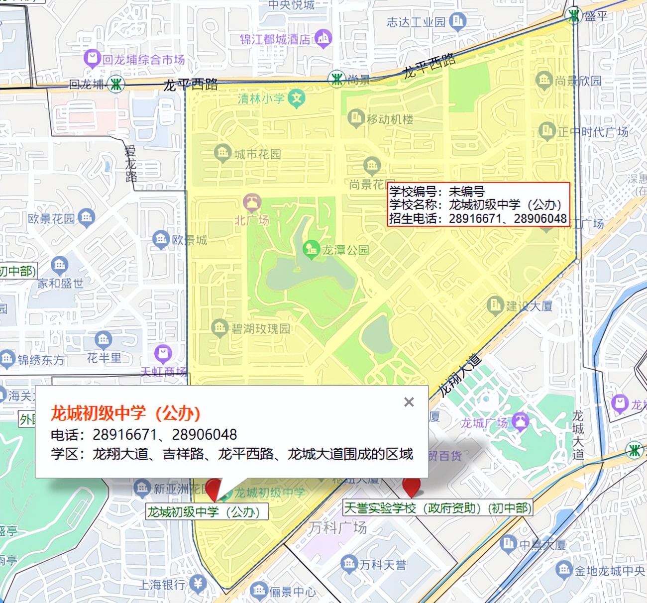 龙岗区民办学校入学积分排名,龙岗2023初中入学积分排名