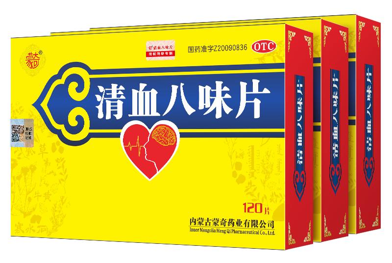 清血八味片是国家正规药吗,清血八味片是国药准字药吗