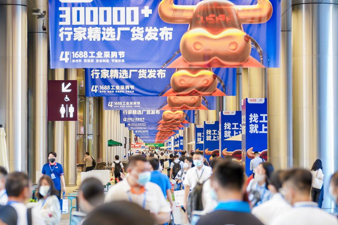 找工业品，为什么也上1688？