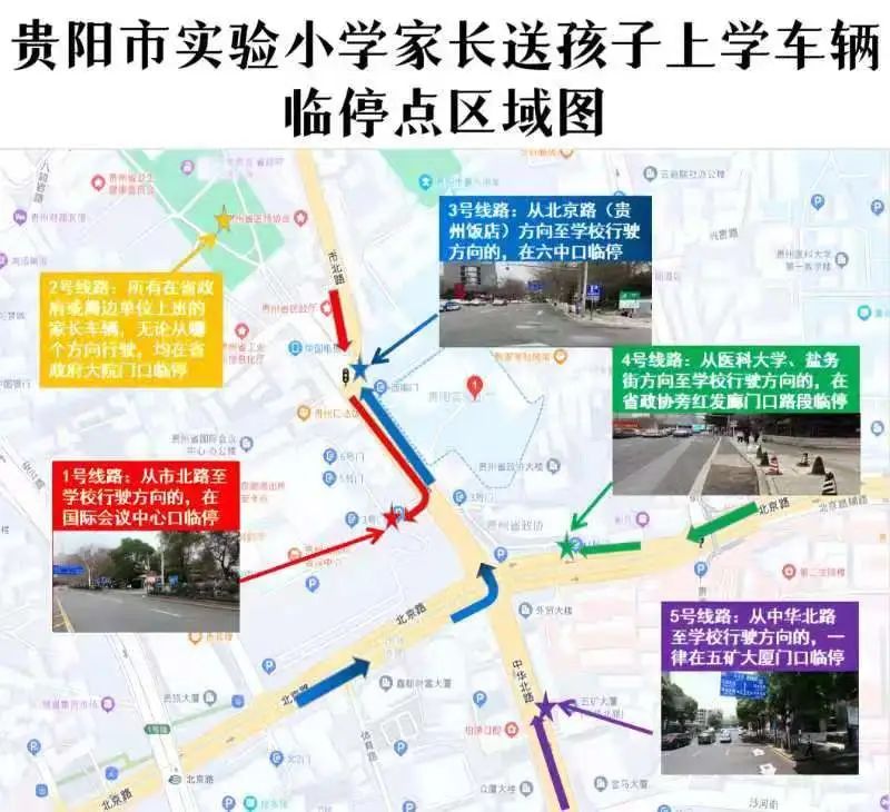 一校一方案保学生安全返校,贵阳市云岩区一小学