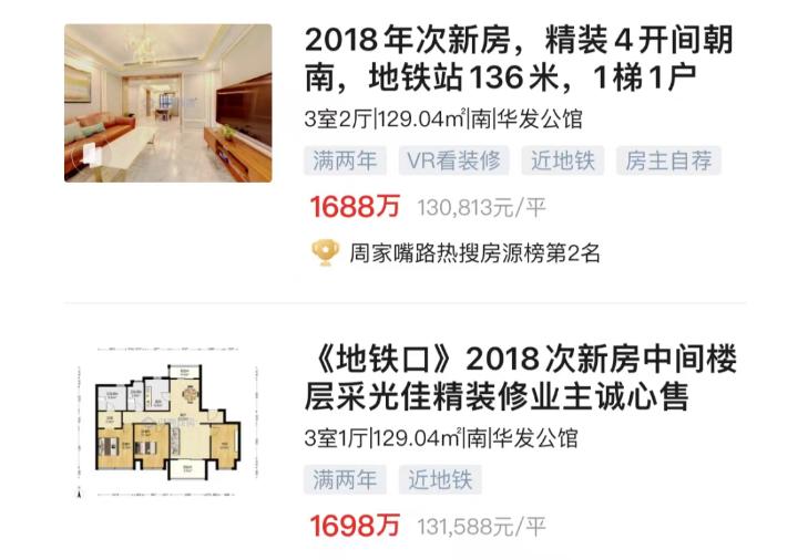 上海很多新房，还不如二手！