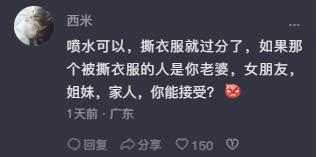 趁着泼水节公然对女生进行骚扰！向女生私密部位喷水还撕扯衣服