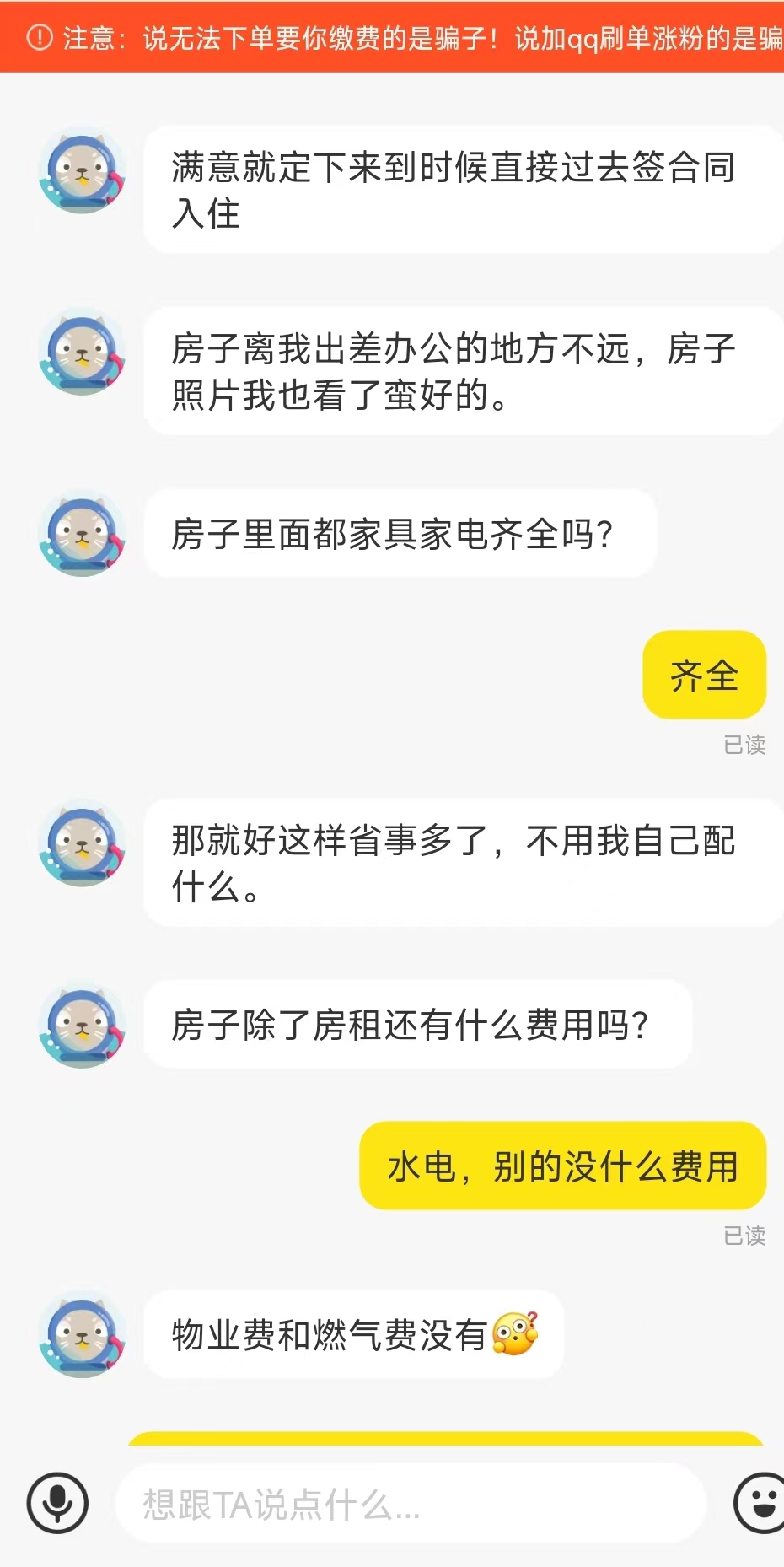 闲鱼租房诈骗套路,闲鱼租房骗局揭秘