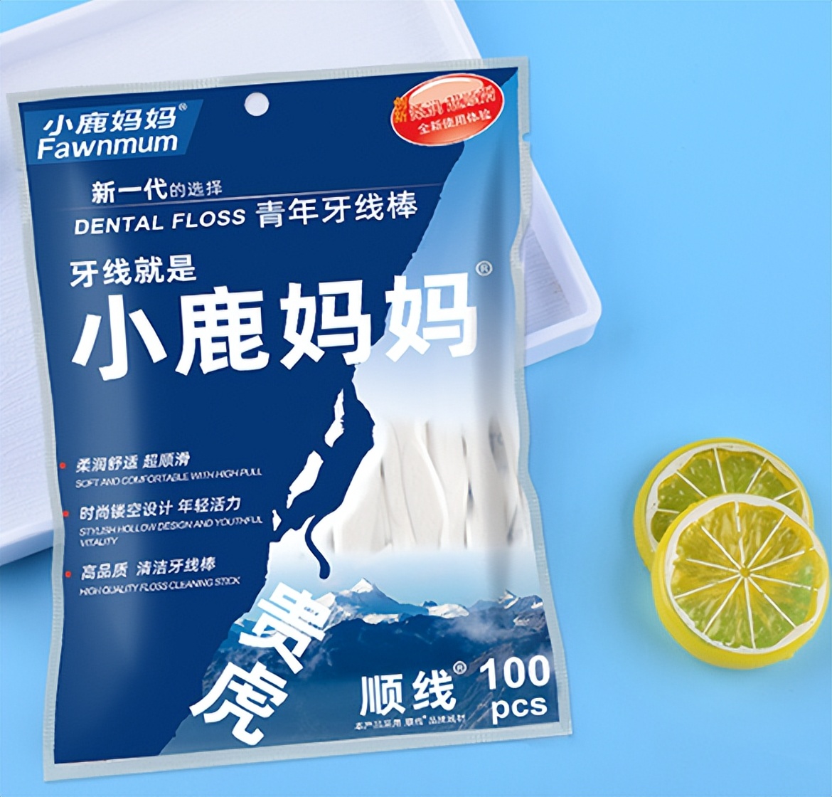 小鹿妈妈牙线和usmile牙线哪个好,小鹿妈妈牙线盒