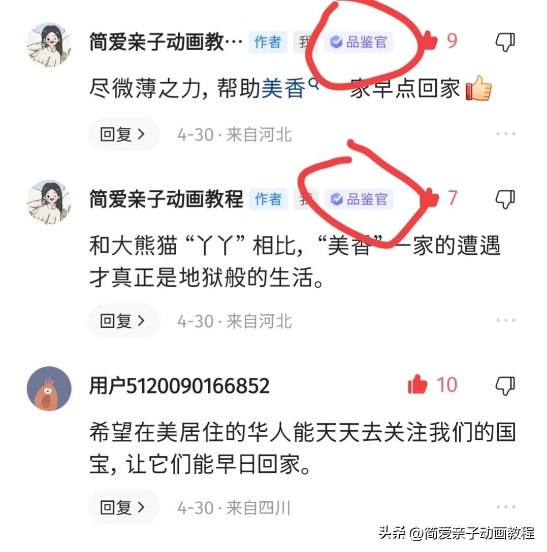 参加头条内容品鉴官有什么好处吗,头条答题有什么技巧提高通过率