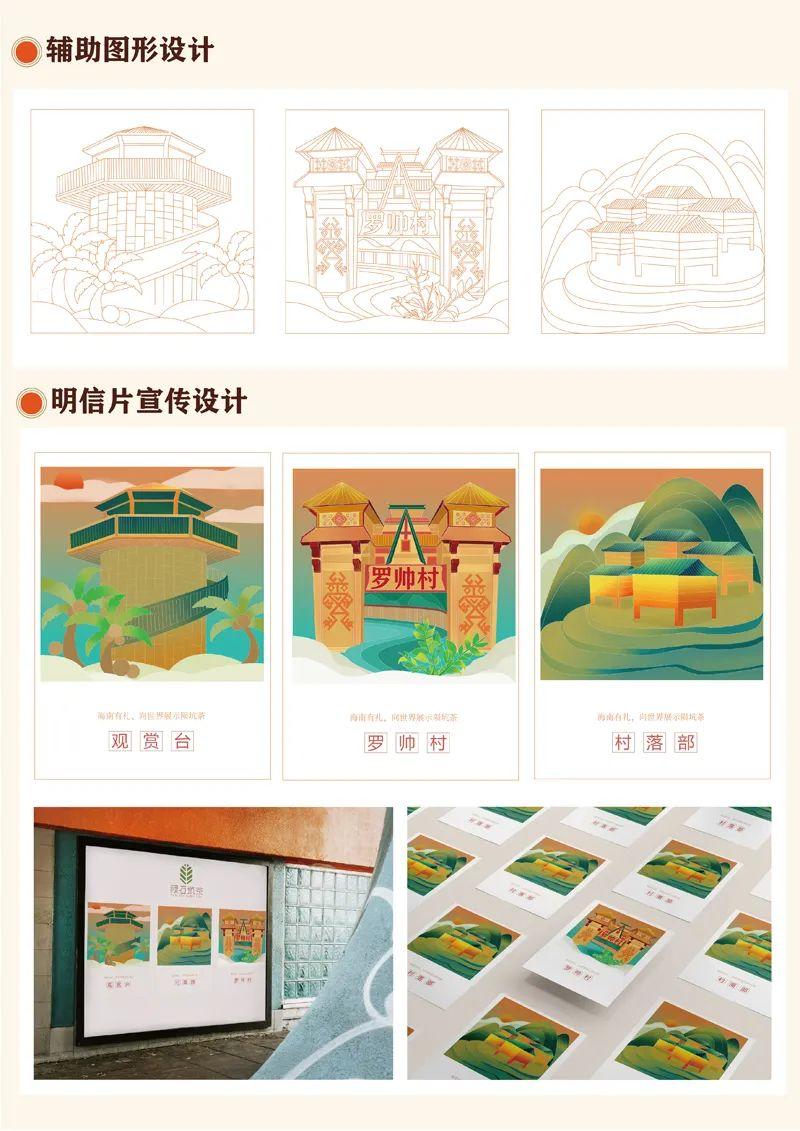 山水黎乡·绿韵白沙2022海南白沙黎族自治县文创设计大赛获奖作品公示