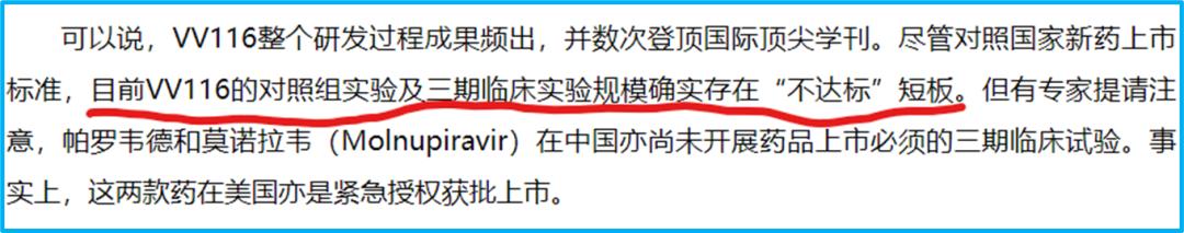 国产首款新冠口服药长什么样,国产新冠疫苗口服药上市了吗