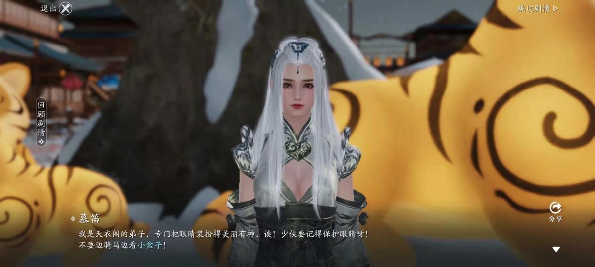 天刀手游春节策划,天刀手游嘉年华