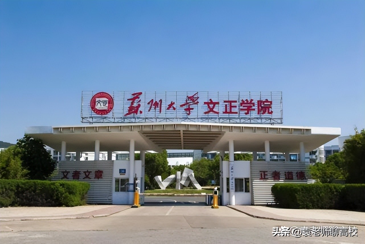 城市学院是什么档次的大学,城市学院是二本还是三本