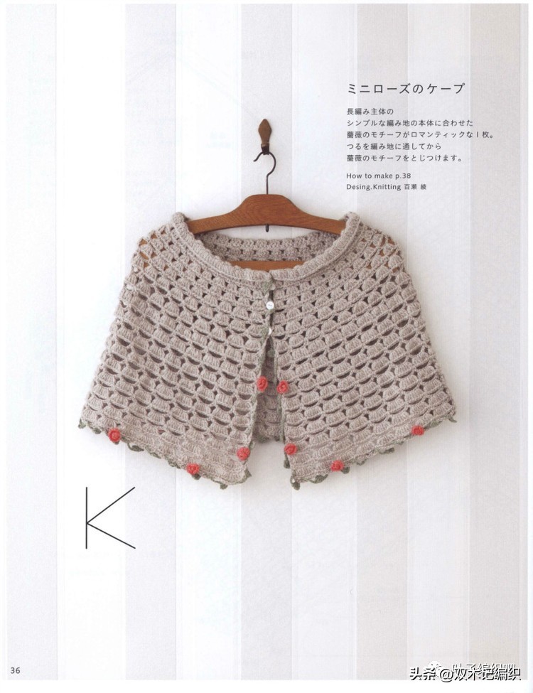 斗篷披肩加厚冬款制作,编织斗篷披肩最新款教程