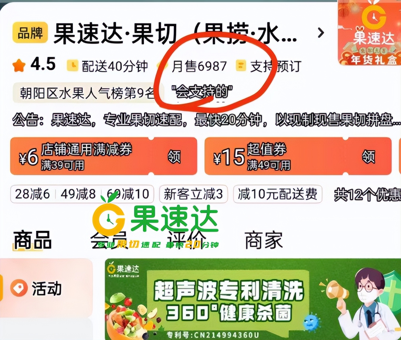 水果店加盟后期服务好的品牌,水果店加盟哪个牌子好