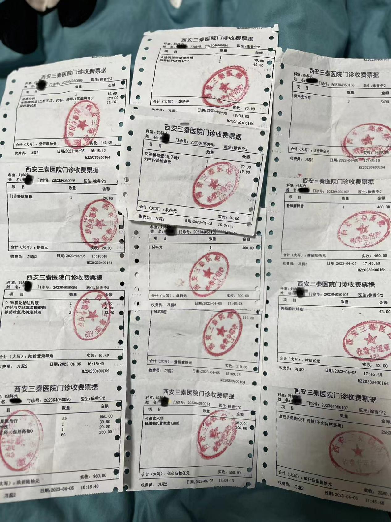 三秦医院屡遭举报和投诉主管部门件件都查实处理