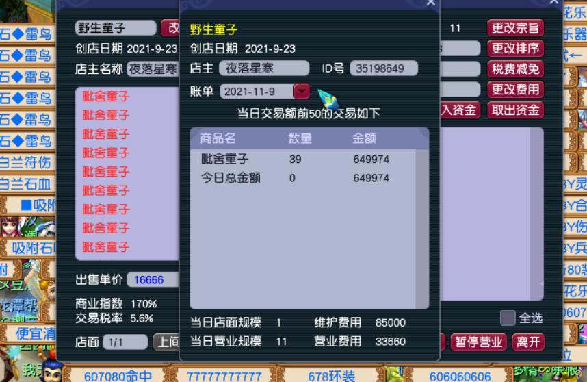 梦幻129龙宫加点方案,梦幻高端129五开阵容搭配