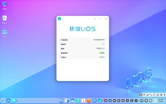 国产统信uos能改成windows系统么,统信uos系统最低配置