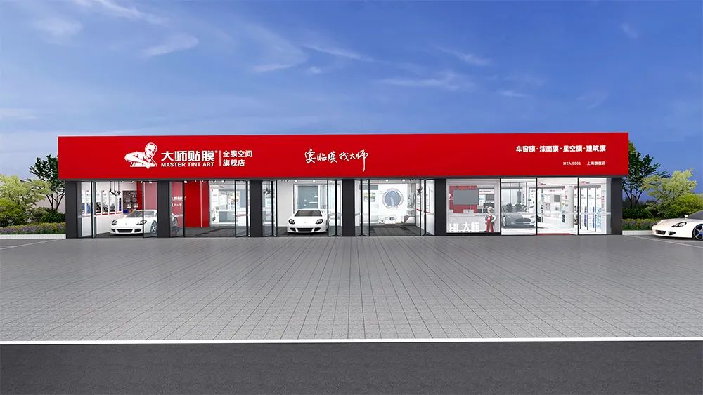 大师贴膜焕醒系列,大师贴膜改色膜