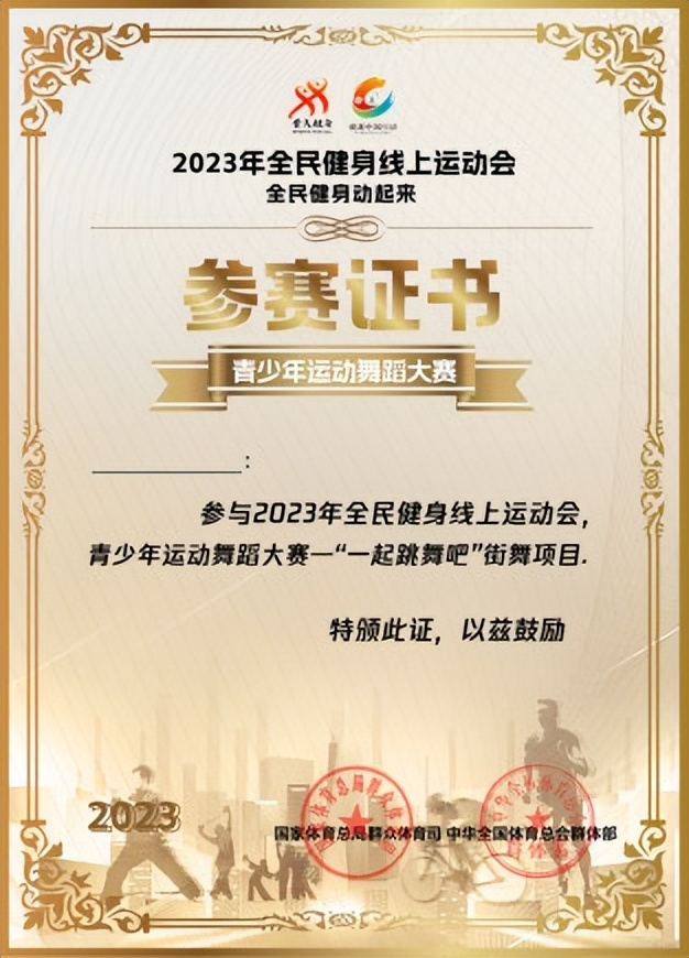 惊艳亮相杭州地铁！全民健身线上运动会“舞动亚运·一起跳舞吧”街舞大赛精准触达