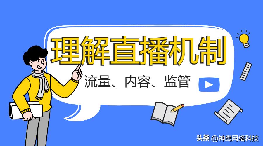 电商知识类直播怎么做视频,视频号怎么做电商直播卖货赚钱