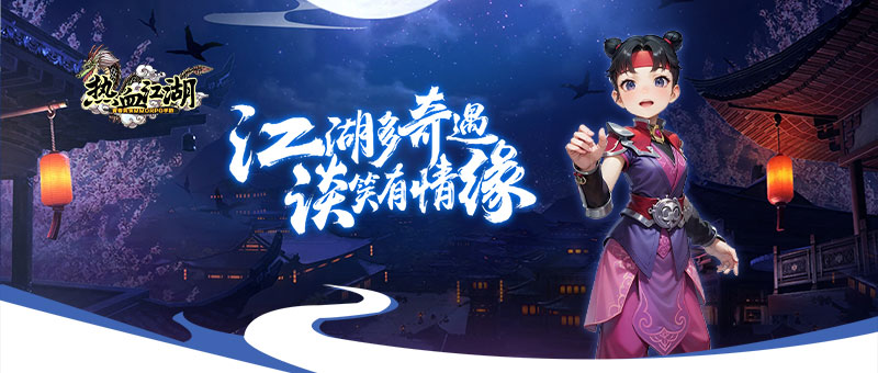 热血江湖玩家回归,热血江湖手游老玩家的回忆