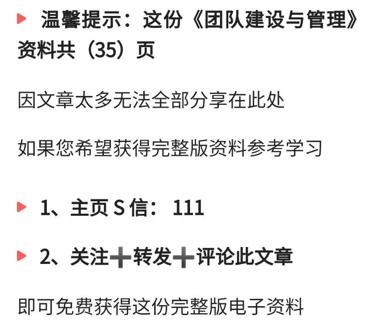 团队建设和管理技巧训练感悟,新人如何快速做团队管理