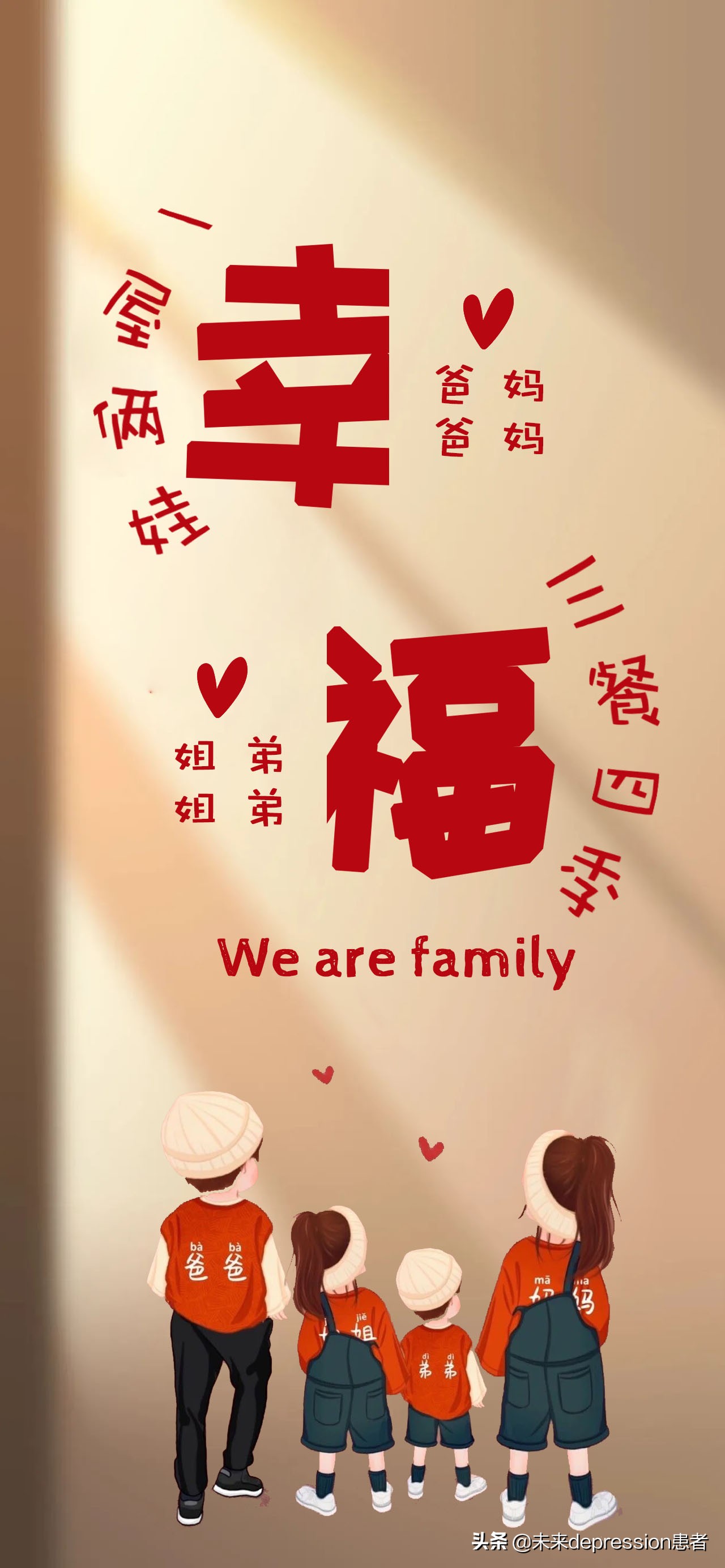 三口之家满屏壁纸高清,适合一家三口的壁纸