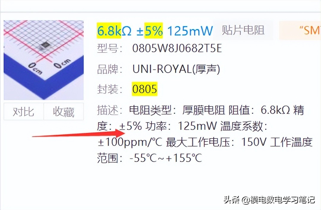 电阻的阻值和功率如何量,电阻的阻值及精度