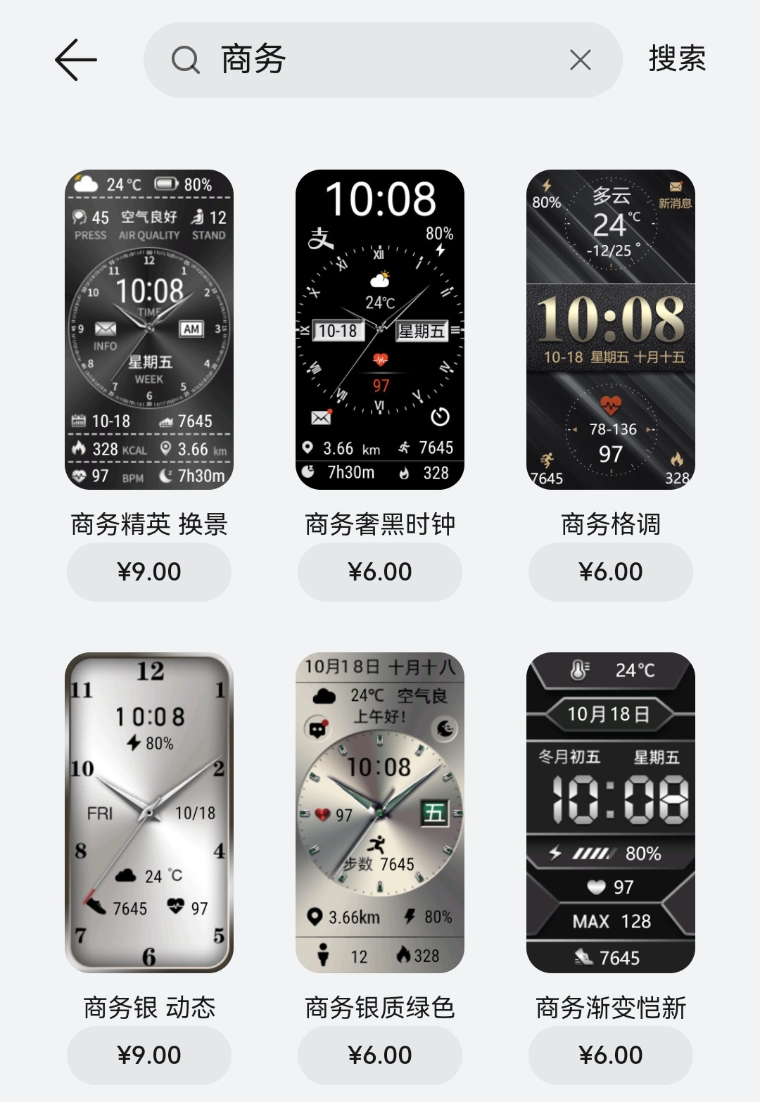 华为健康手环8,华为手环8防水吗