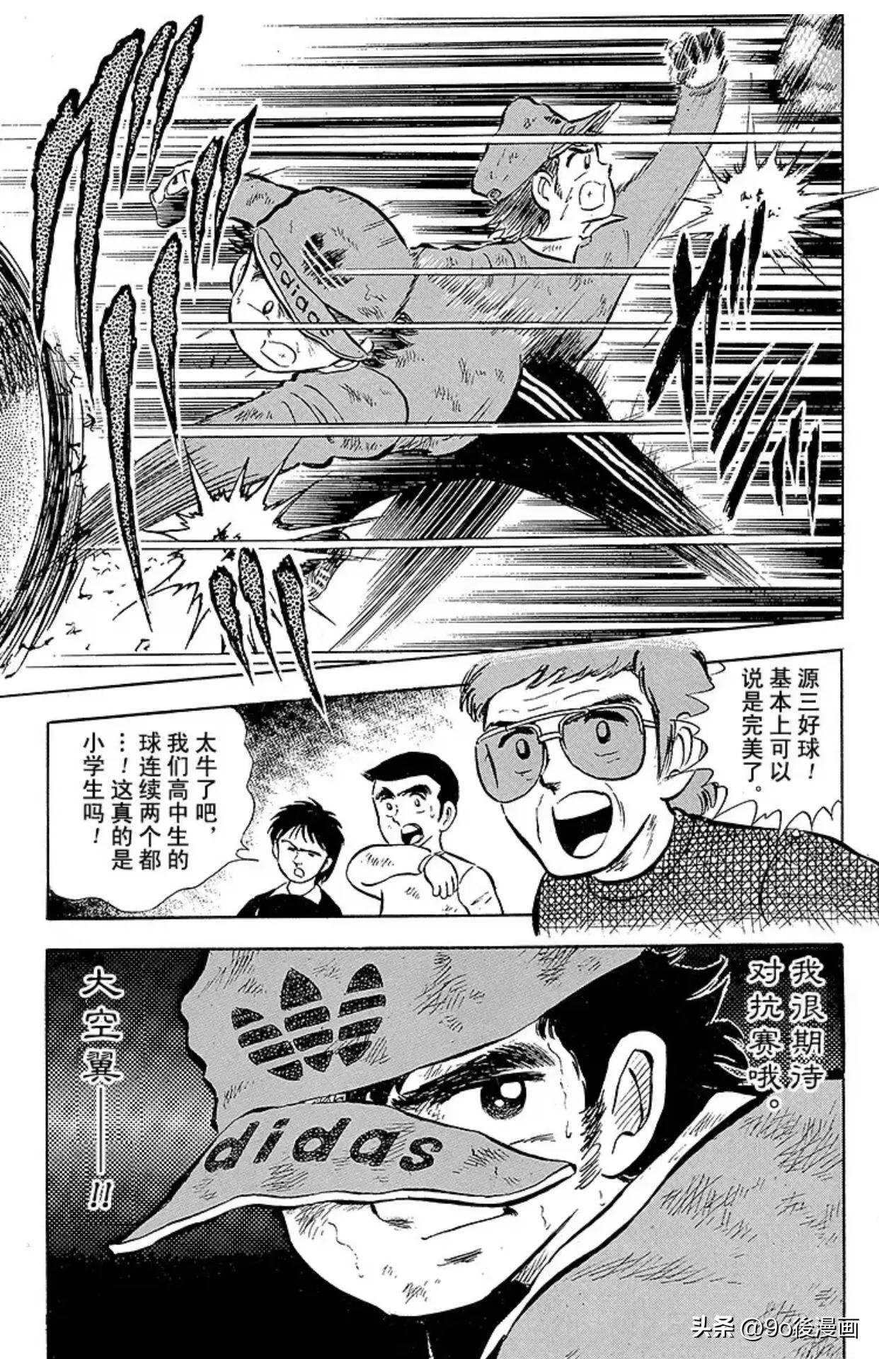 足球小将小学所有成员名单,足球小将第一季南葛