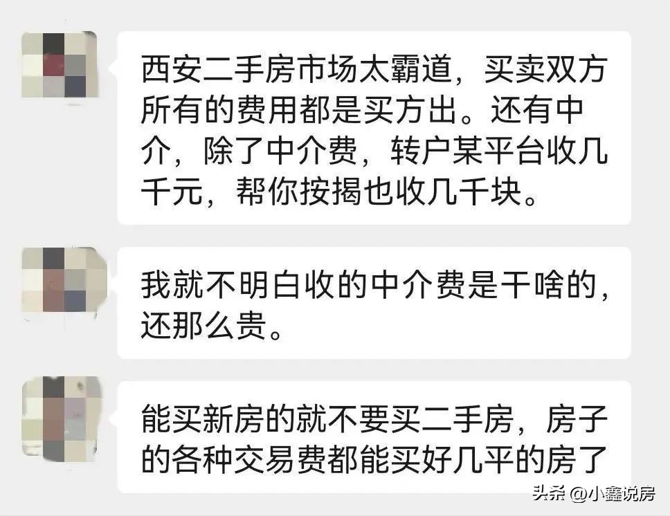 二手房中介费买卖双方各承担多少,关于二手房中介费最新政策