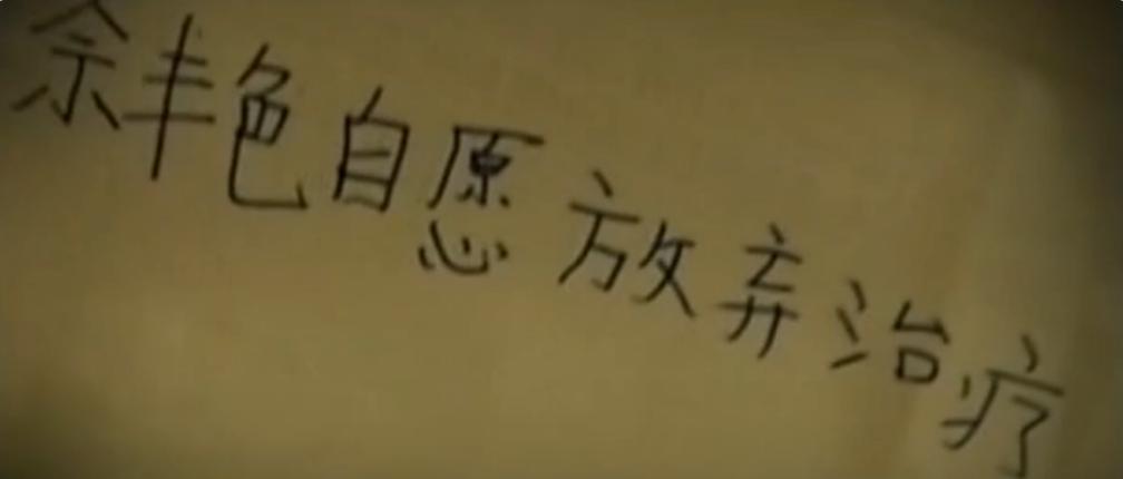 8岁白血病女孩现状,8岁女孩白血病自愿放弃治疗电影