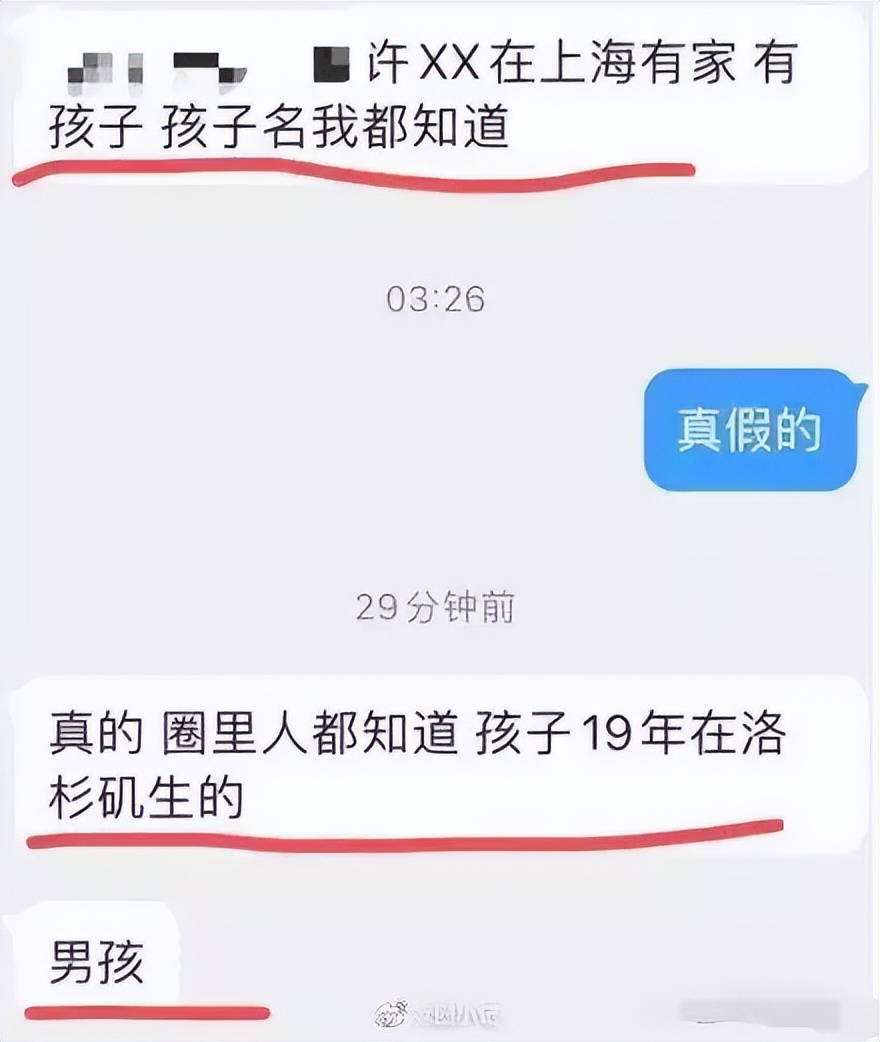 疑许雅钧私生子照被曝,许雅钧私生子照片疑流出