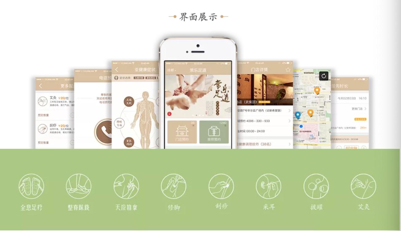 常乐足道创始团队,常乐足道是什么做的