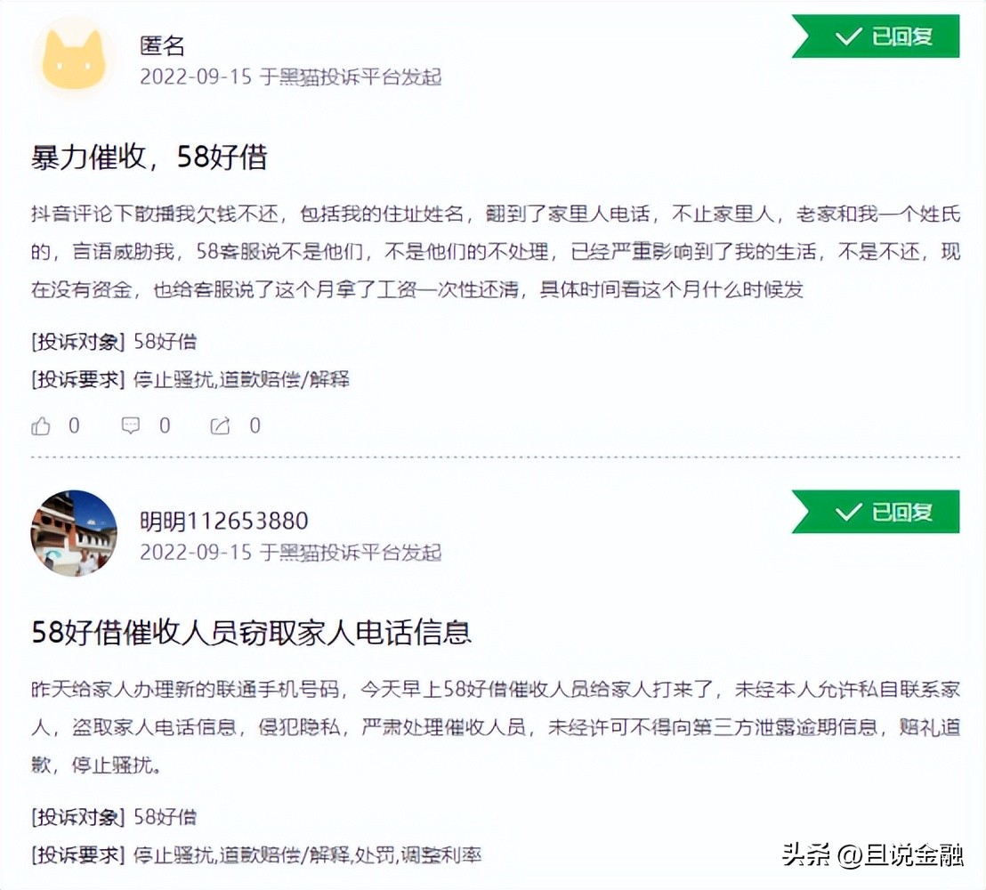 58同城一个不再神奇的网站,58同城上为什么不能贷款