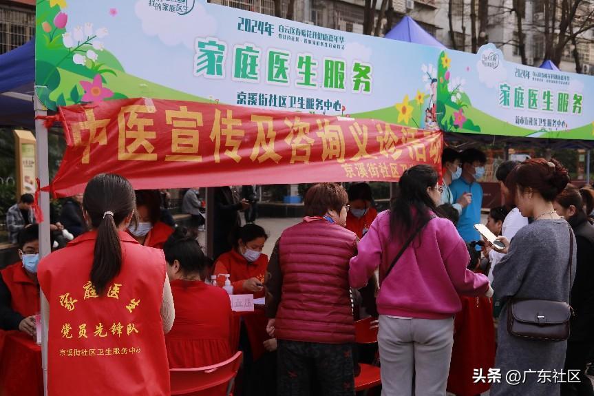 社区家庭医生服务活动,社区开展家庭医生进社区服务