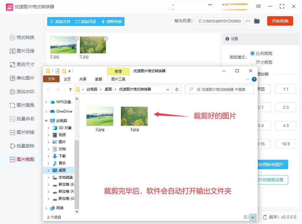 如何裁剪图片大小尺寸,视频怎样裁剪大小