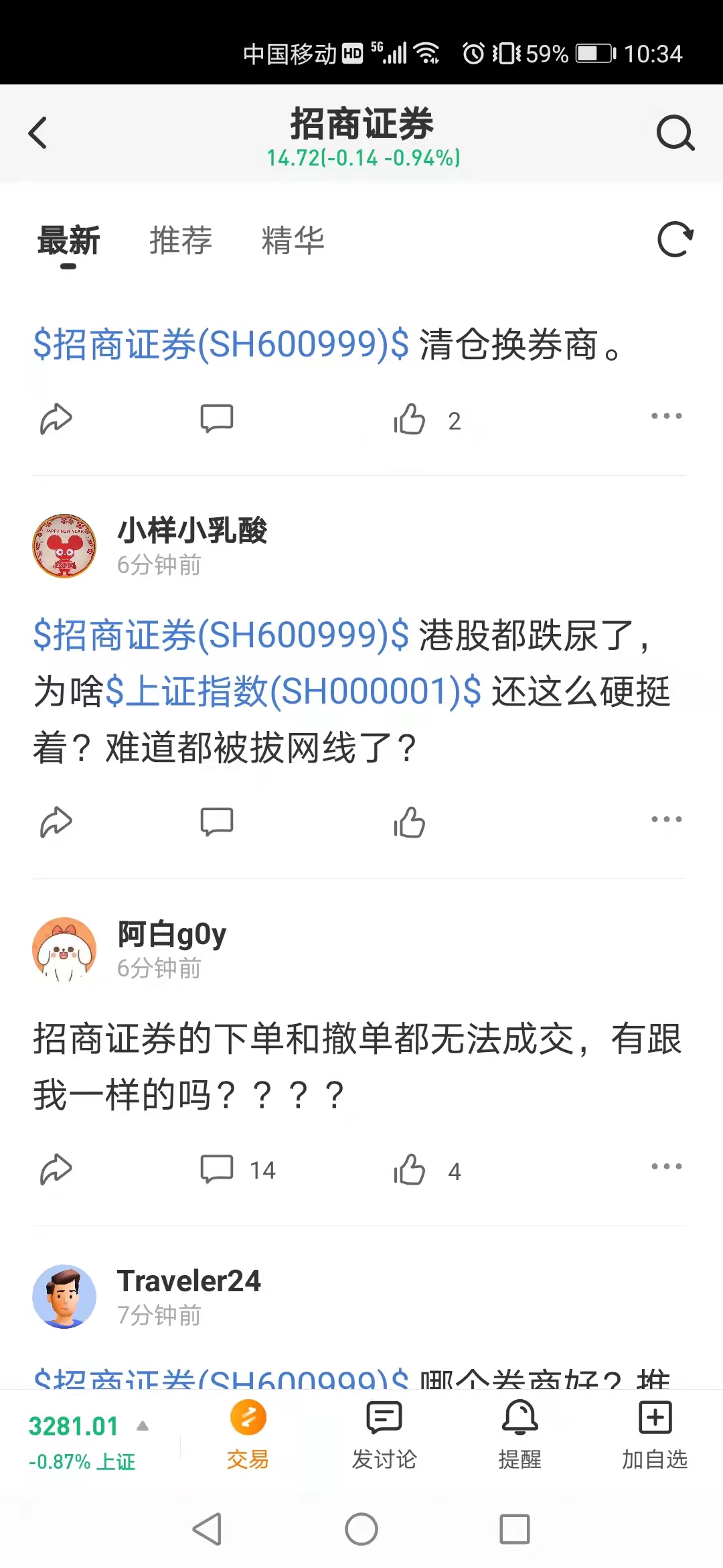 快讯!全国第九大券商交易系统停摆!给1186万股民拔网线?