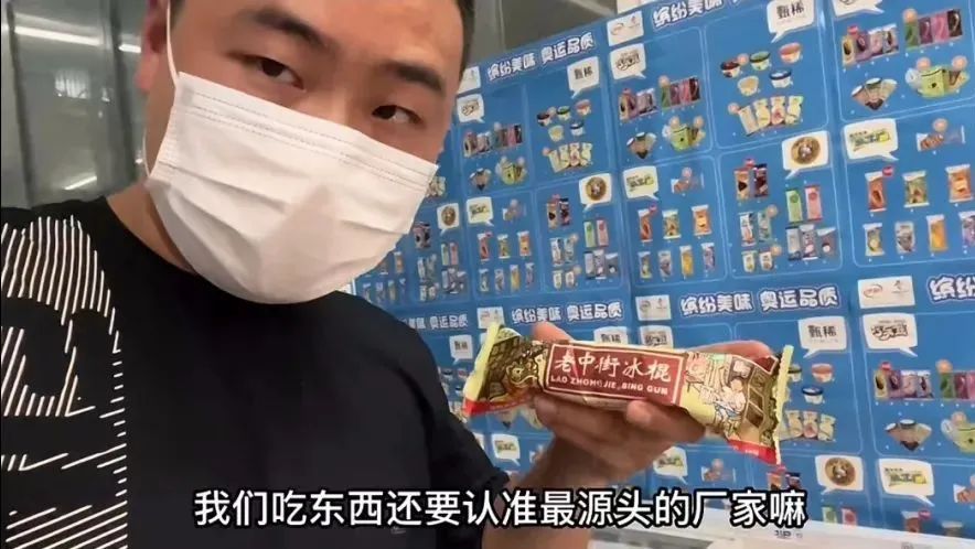 有了这份雪糕地图，还怕什么「雪糕刺客」