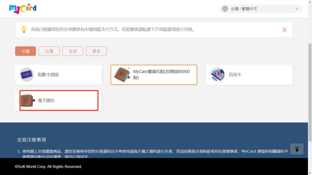 lol台服怎么充值金币,lol台服充值教程