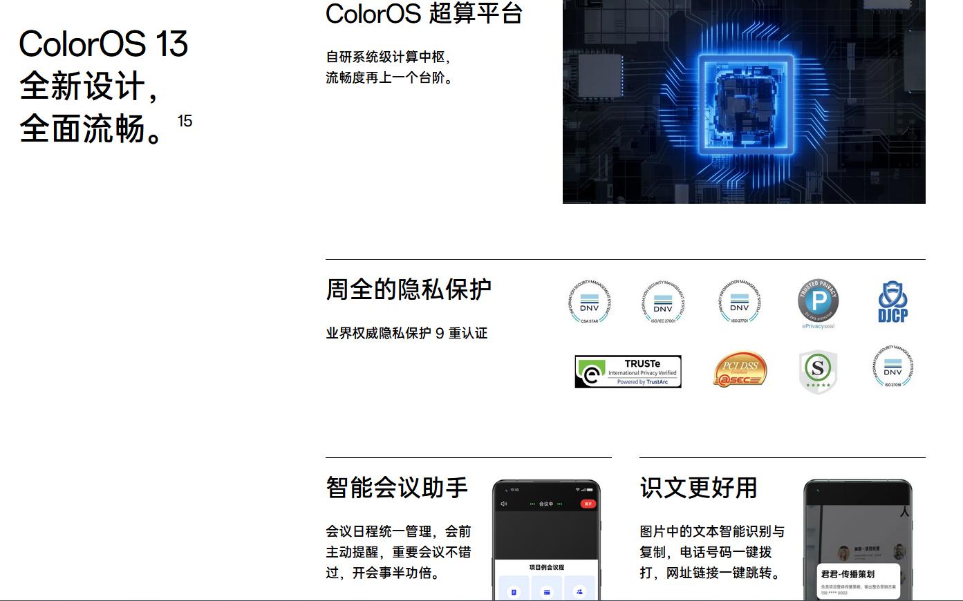 安卓手机推荐2022年8月旗舰机,2023年最具性价比的安卓旗舰手机