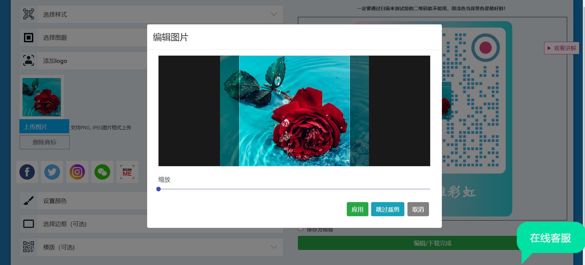 彩色透明底二维码,渐变色二维码
