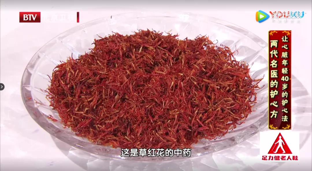 保心护心活血化瘀的中药方,中医流传下来著名护心方子