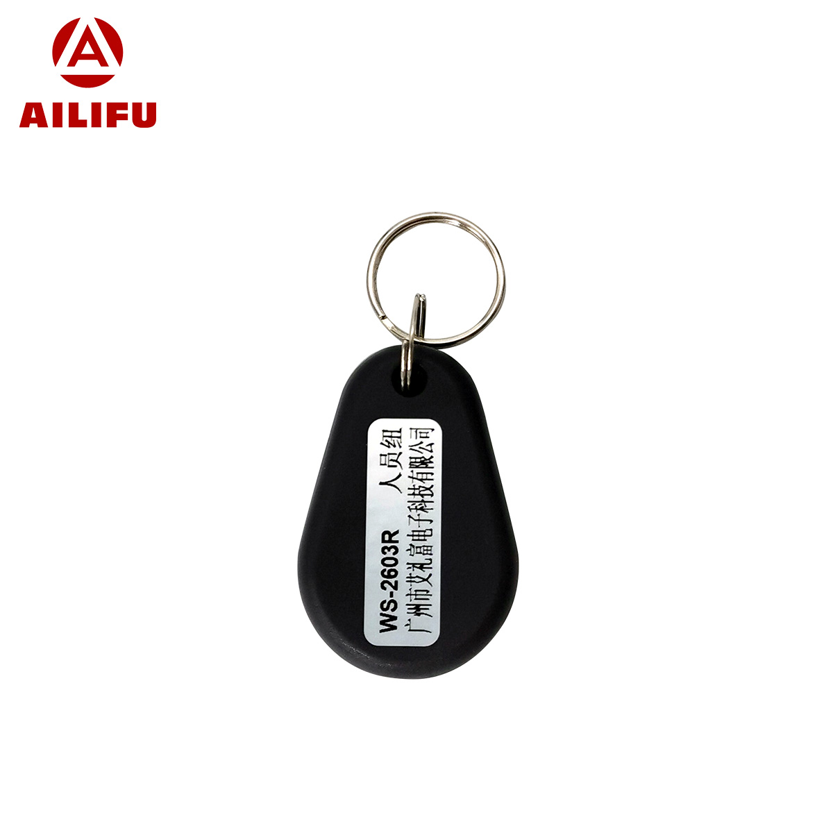 广州市艾礼富监控微波雷达探测器,艾礼富安防